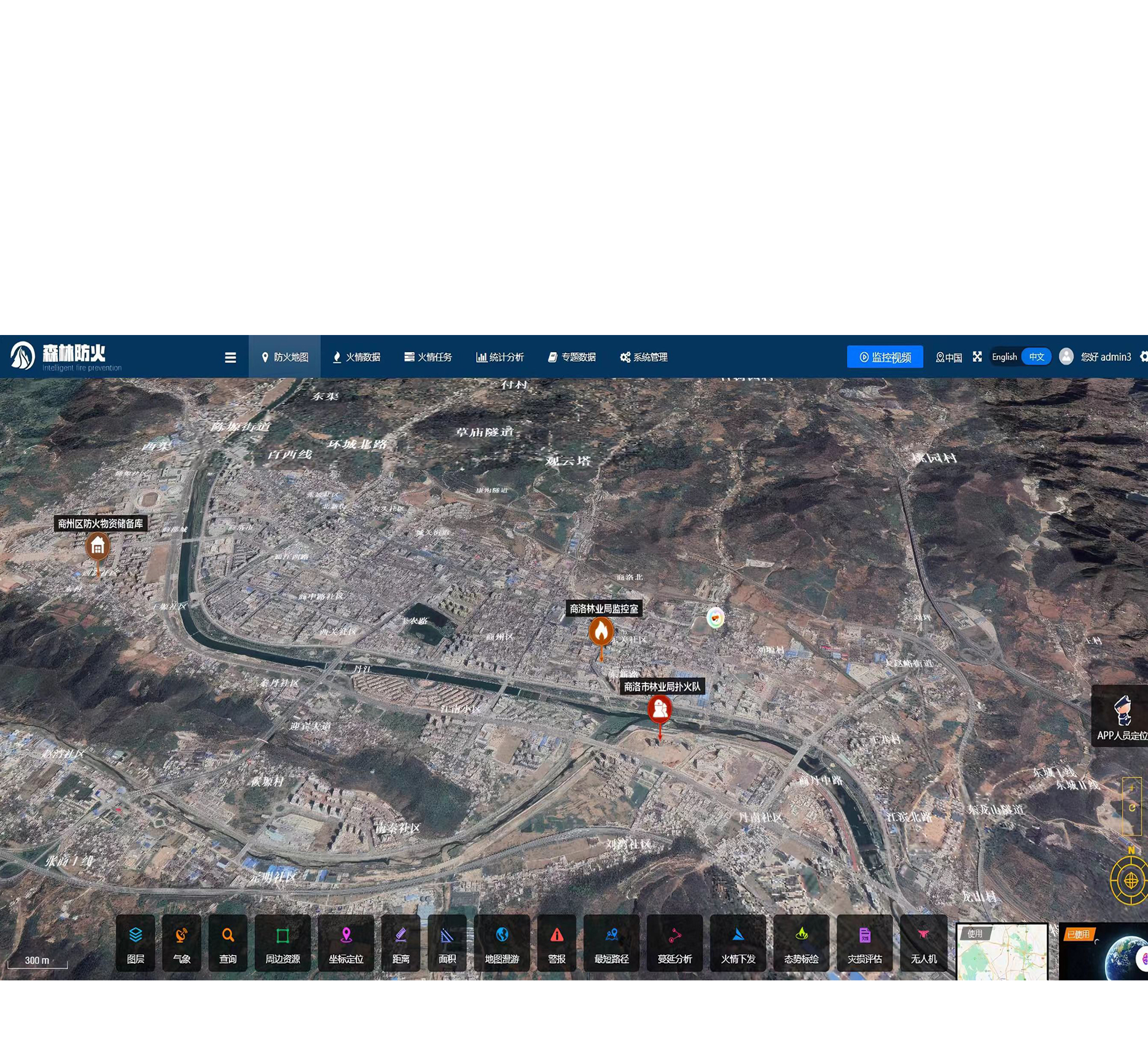 烟火自动识别报警系统