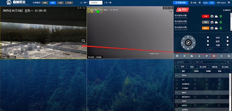森林防火GIS信息治理系统