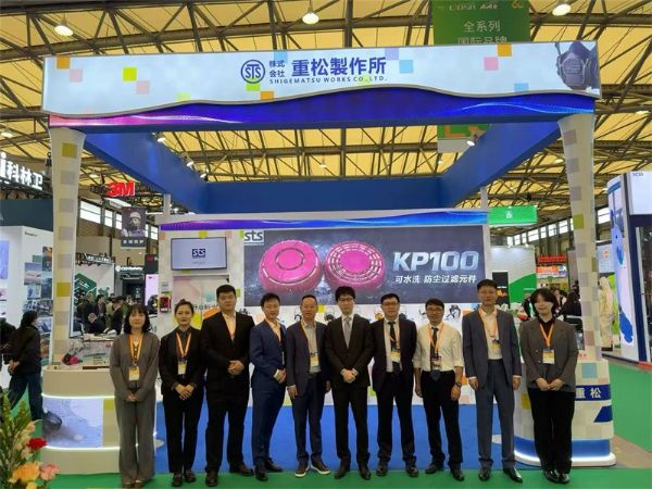 重松KP100过滤元件惊艳亮相第 110&